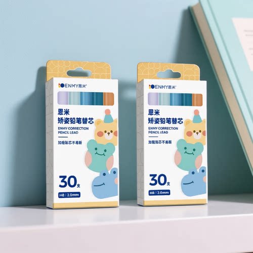 ENMY恩米按动式自动铅笔芯2.0mm粗笔专用的替换铅芯2B/HB替芯粗芯