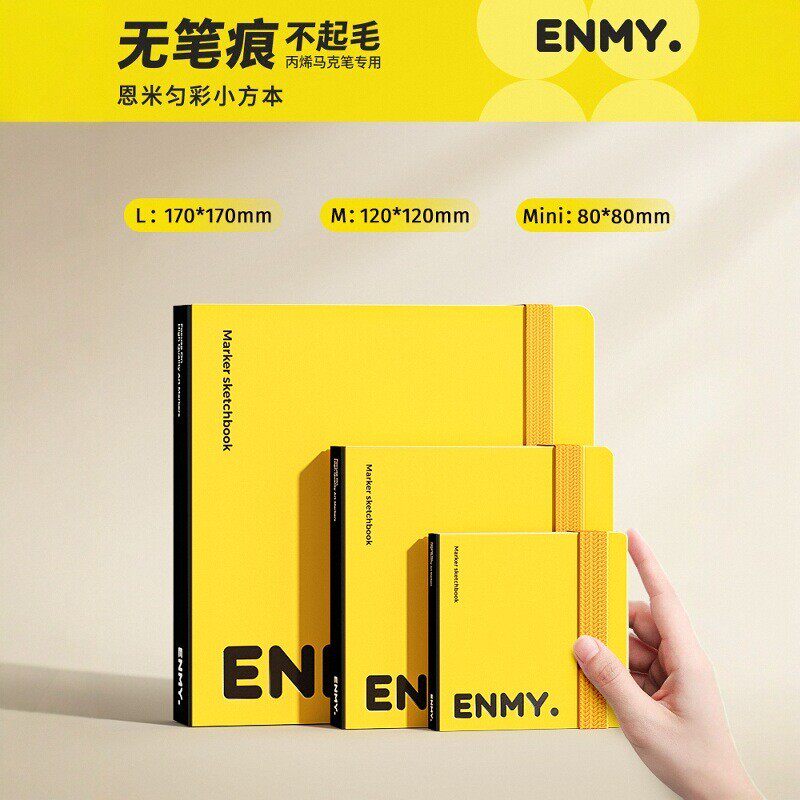 ENMY恩米匀彩小方本翻翻乐丙烯马克笔专用画本便携式马克纸绘画纸
