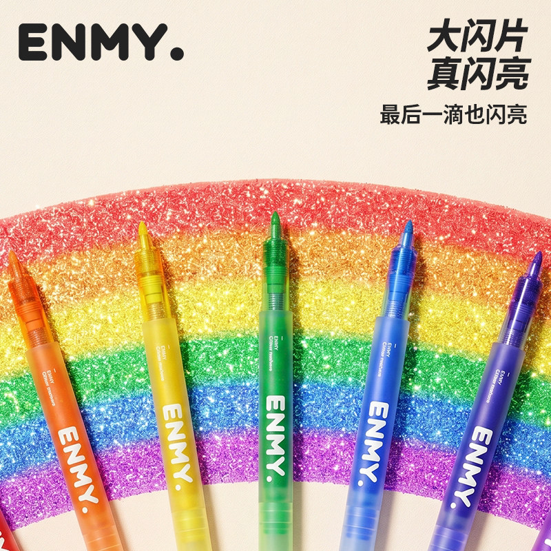 ENMY恩米爆闪丙烯马克笔单支闪光笔带闪粉的笔亮晶晶绘画笔闪亮亮图片