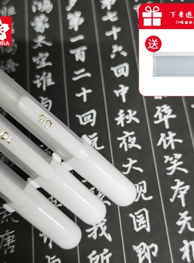 樱花硬笔书法用笔比赛专用笔白笔中性笔08白色笔高光笔练字写字笔