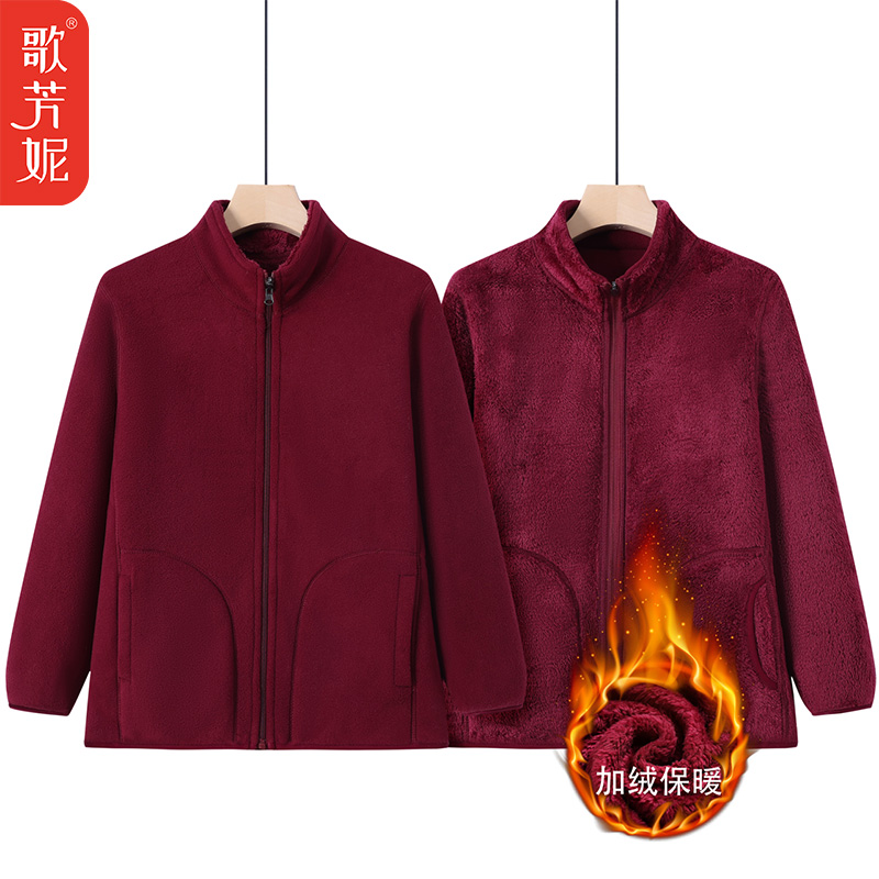 妈妈加绒加厚摇粒绒保暖外套女