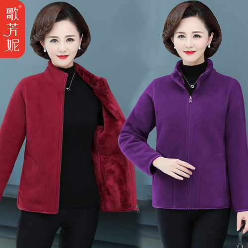 中老年妈妈装加绒摇粒绒外套