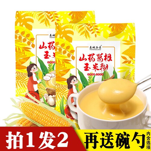 赠品碗勺为小麦秸秆碗勺