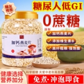 燕麦片官方旗舰店正品 早餐麦片糖尿人糖友控主食糖无糖精食品专用