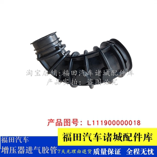 适配福田奥铃CTS 发动机进气管 增压器进气波纹胶管 进气胶管