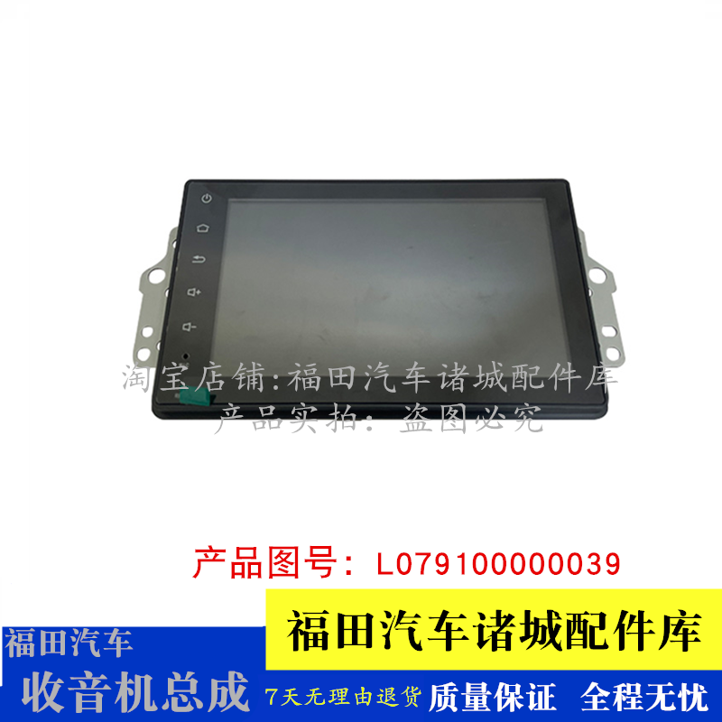 适配福田时代伽途T3 祥菱M1 M2 V1 V2 V3 小卡之星 M3 多媒体大屏