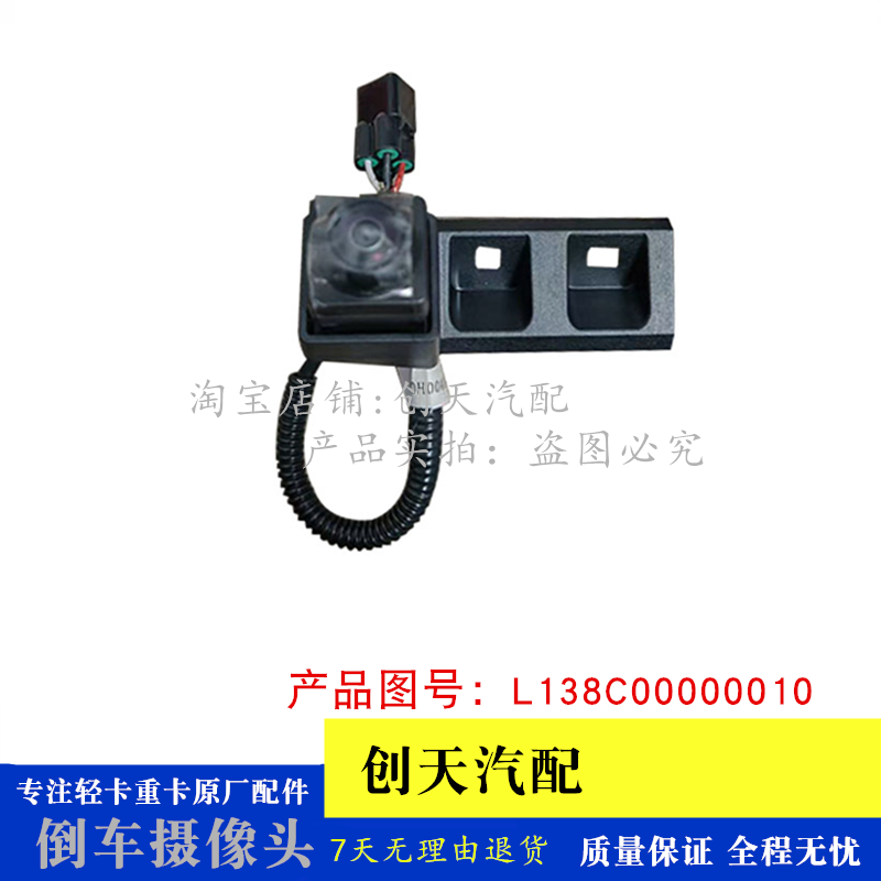 奥铃速运欧马可原厂倒车影像