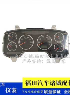 适配时代金刚全系瑞沃160 190 C1 C2 RC2 时速组合仪表台总成