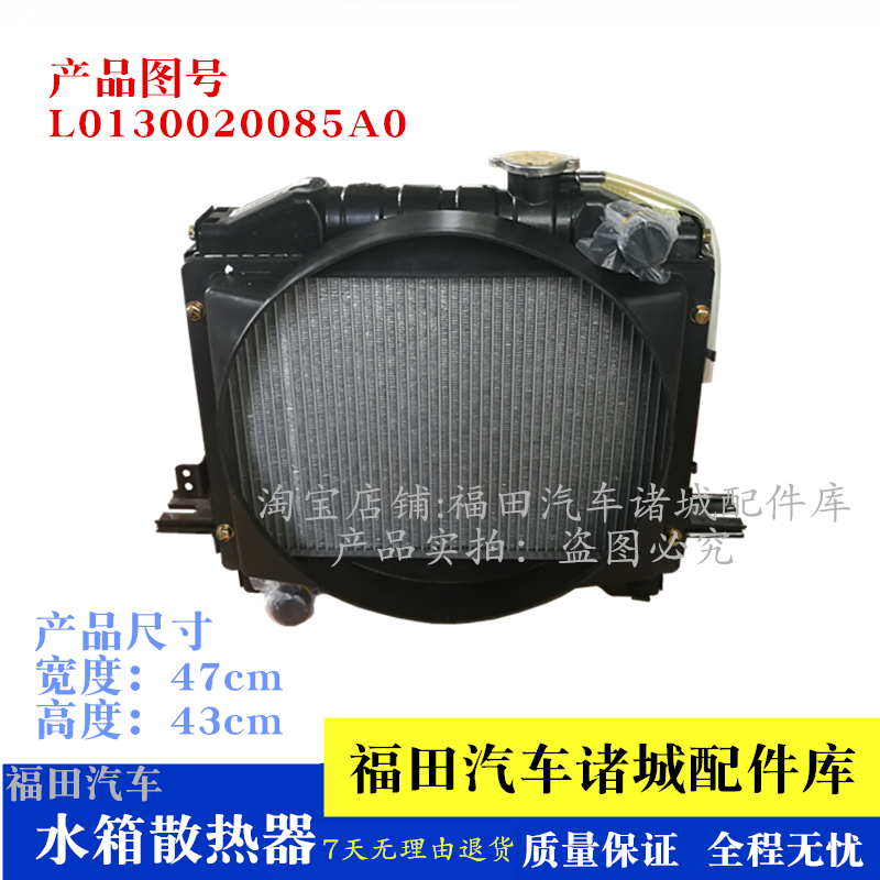 适配福田时代康瑞 宝瑞 K1 KQ1 K2 KQ2 驭菱V5VQ5VQ2V2水箱散热器