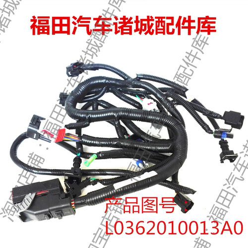 福田时代驭菱C Q版V1 V2 VQ1 VQ2 V5鸿运宝瑞汽车发动机线束总成