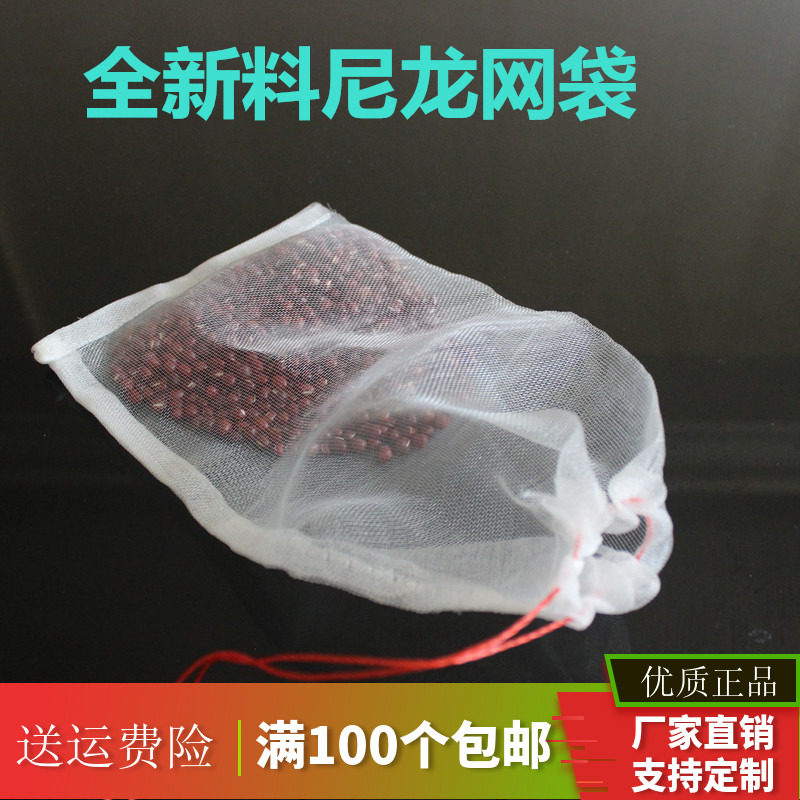 厂家直销全新防虫网防鸟网种子袋尼龙网袋防护网浸种滤网袋可定制