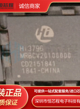 全新原装 HI3796 HI3796MRBCV201000HI BGA封装 液晶视频芯片询价