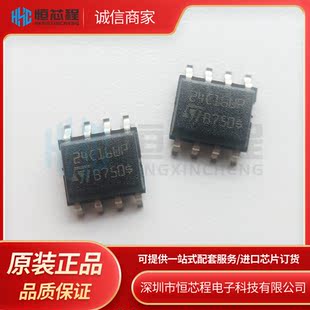 进口全新原装24C16WP 24C16 SOP-8储存器芯片 汽车常用仪表IC芯片