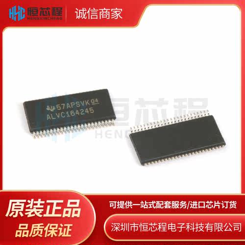 全新原装 ALVC164245 SN74ALVC164245DLR SSOP48逻辑芯片 贴片IC