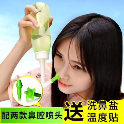 洗鼻器盐水家用鼻腔冲洗器喷雾儿童大人鼻子洗鼻 盐生理海盐水