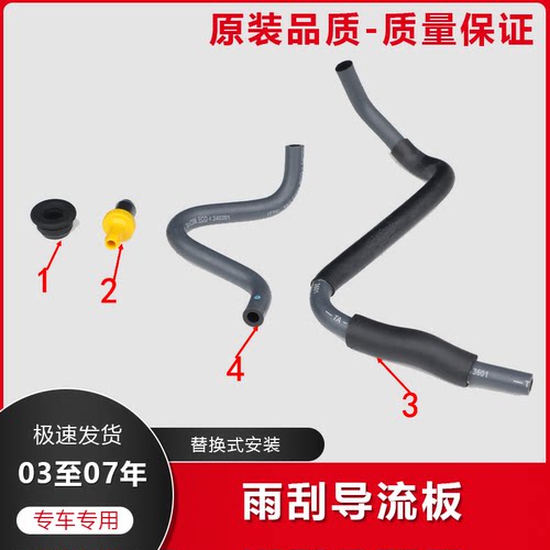 飞度锋范废气通风阀废弃管