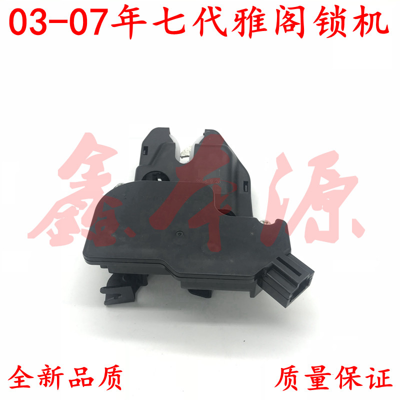 适用03-07年七代雅阁尾盖锁机尾门锁机后备箱锁块后盖锁机马达