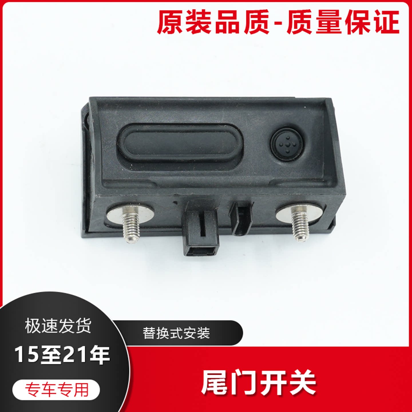 飞度杰德缤智奥德赛艾力绅尾门