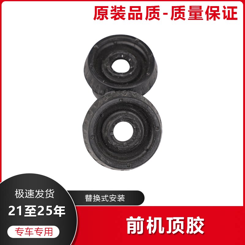 适用于四代飞度来福酱前避震顶胶前减震器顶胶前机器缓冲顶