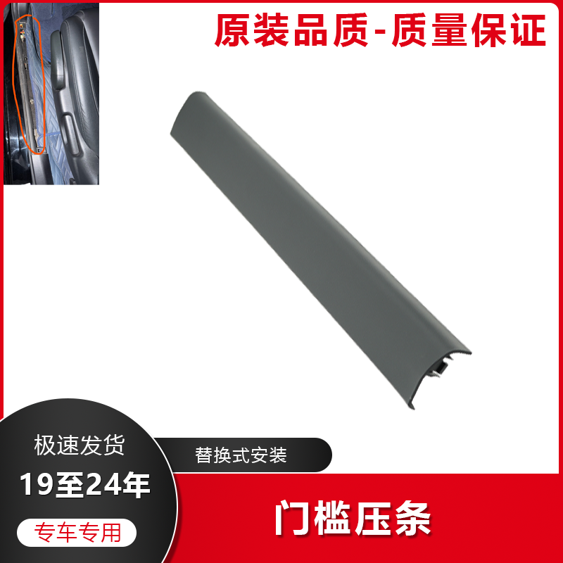 19-24凌派享域门框迎宾饰盖