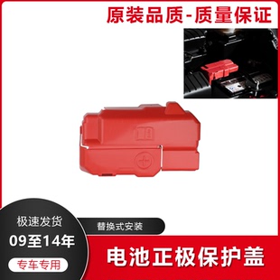 适用于二代飞度锋范09-14款电池正极保护盖电瓶线盖小红盖保护端