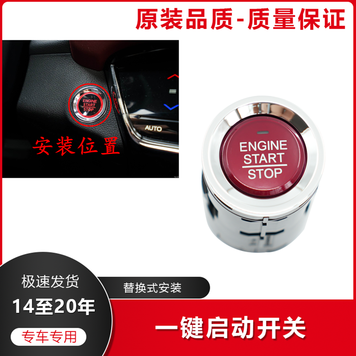 缤智XRV歌瑞竞瑞启动开关