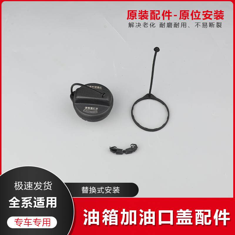 雅阁思域奥德赛汽油箱盖绳子