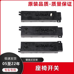 适用于歌诗图雅阁思铂睿艾力绅思域杰德CRV电动座椅调节调整开关