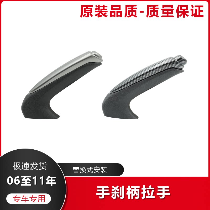 八代思域思铭手刹柄饰盖