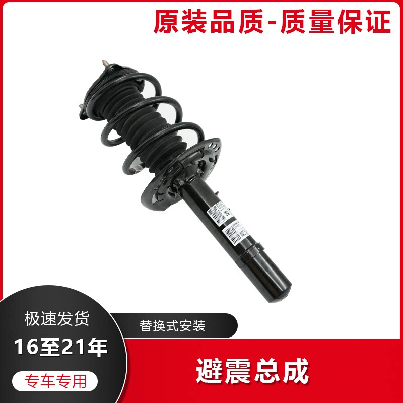 十代思域避震总成前减震顶胶