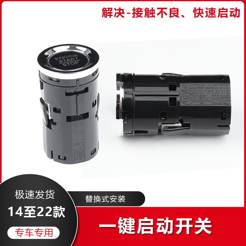 CHM启动开关杰德奥德赛一键启动