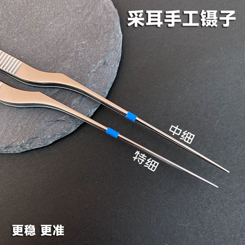 专业采耳技师手工打磨耳镊16厘米精磨特细采耳夹高硬度鳄鱼尖头镊