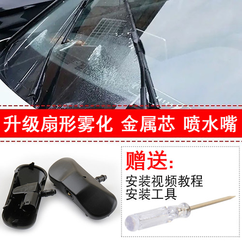 适配大众迈腾CC速腾宝来高尔夫雨刮玻璃喷水嘴扇形雾化喷头可加热