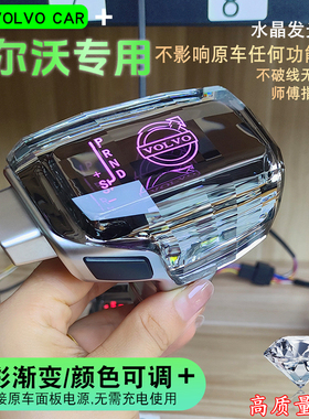 适用沃尔沃S80LS60XC60XC70V40V60V70七彩水晶排挡头改装档把头