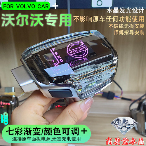 沃尔沃S80LS60XC60XC70V60排挡头