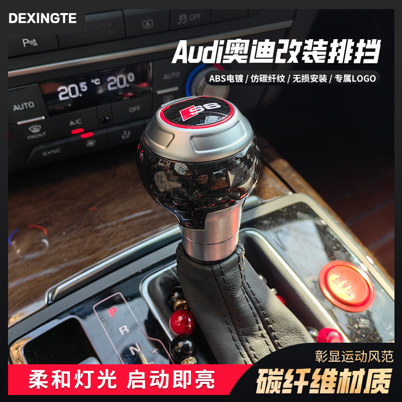 奥迪a6lA3Q3金属档把排挡头