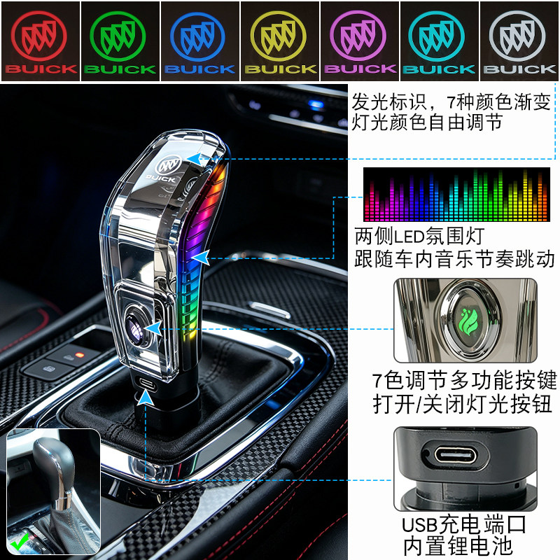 适配别克英朗GT凯越君威阅朗换挡杆发光排挡头威朗水晶档把改装件