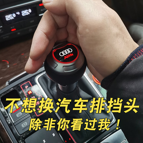 适配奥迪q3档把改装RSA3LA7S3C7Q2L挂挡杆手球奥迪A6L排挡头手球