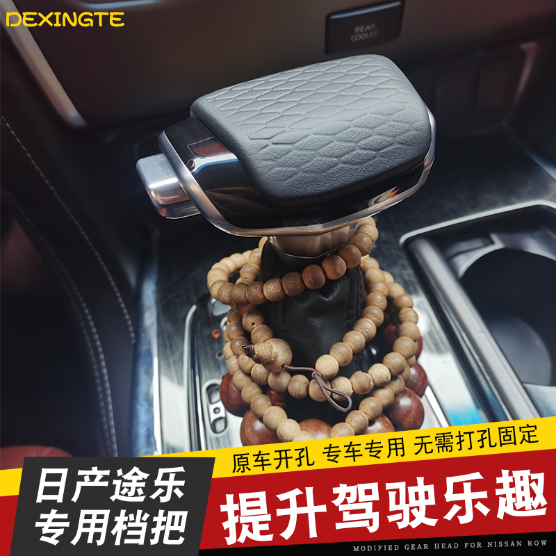 英菲尼迪QX50QX80途樂排擋頭游艇