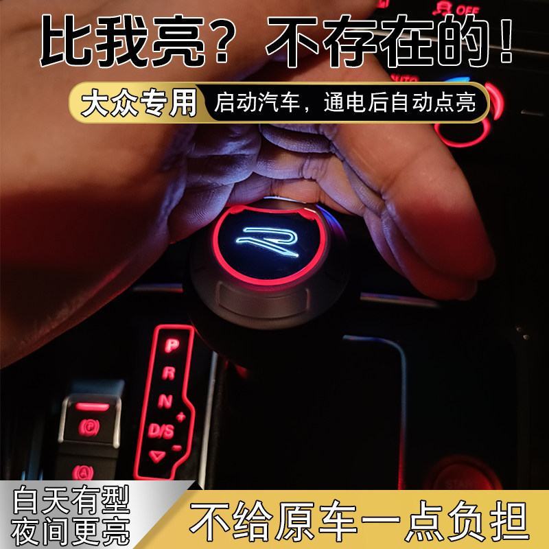 大众排挡头改装碳纤维档把头