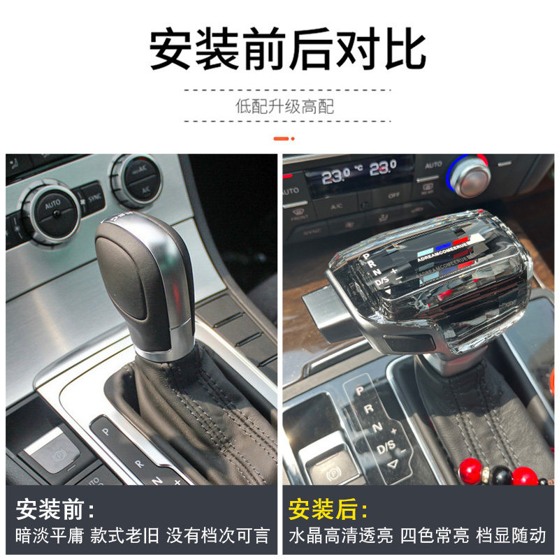 适配大众cc档把改装迈腾高尔夫凌度宝来探岳探歌途岳排挡水晶挡头