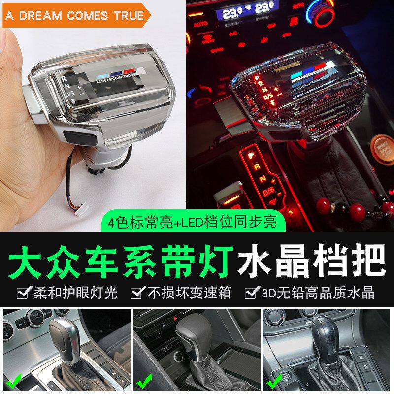 适配大众迈腾档把速腾改装排挡杆途观L宝来途岳帕萨特朗逸排挡头