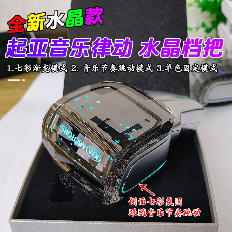 适用起亚索兰托K2霸锐悦动索纳塔八新胜达瑞纳现代ix35档把头改装