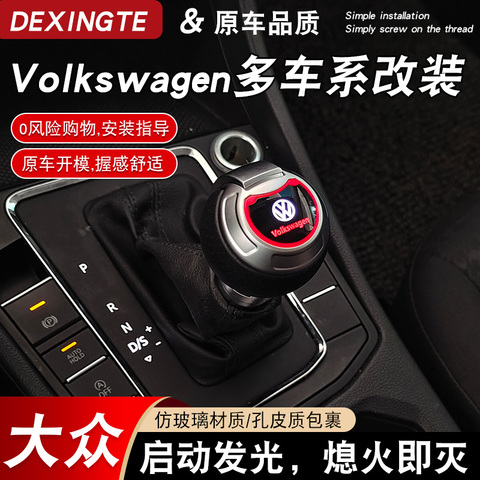 迈腾cc宝来发光LOGO标档把头改装