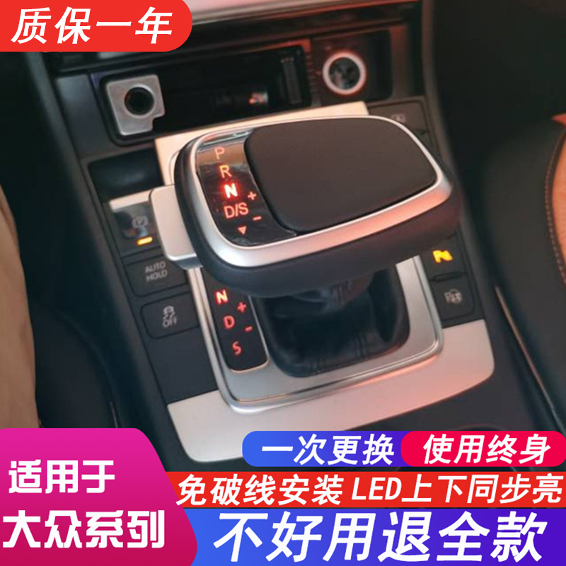 一汽大众带灯游艇档把排挡头手球