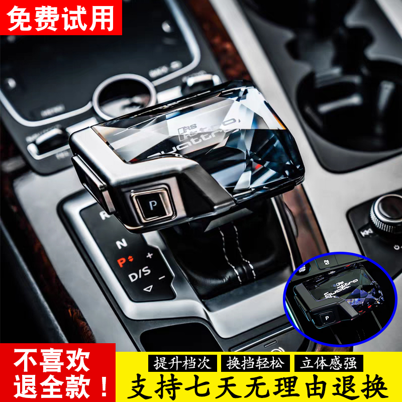 水晶档把奥迪Audi水晶专用排挡头