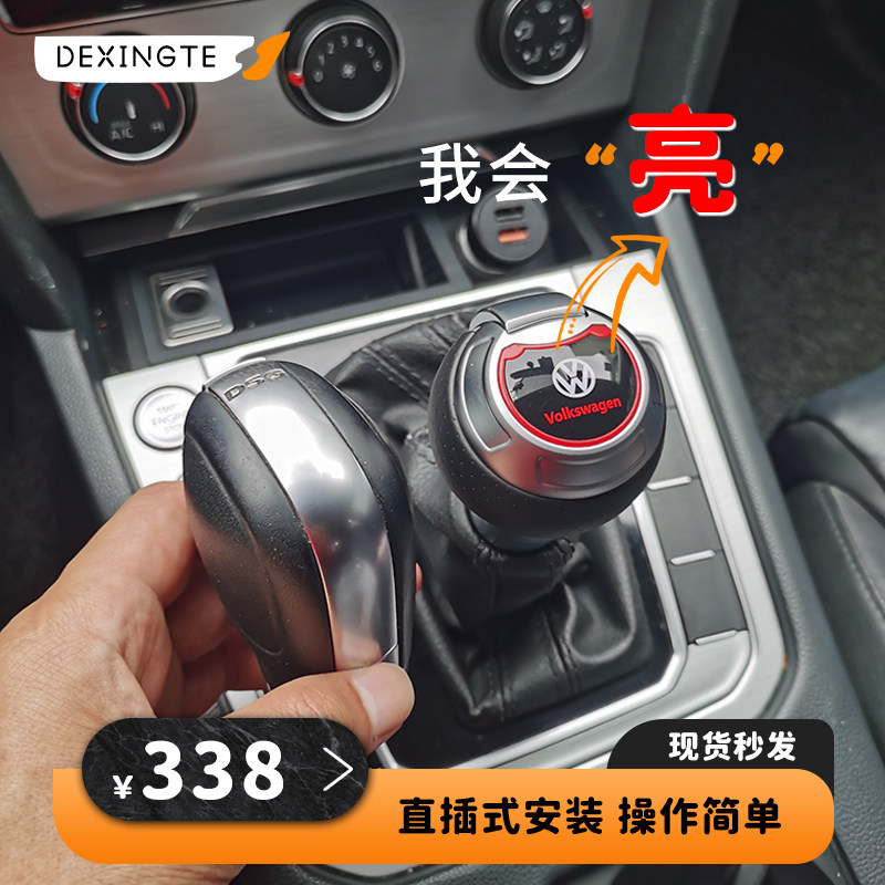 适配大众cc途观电子档把速腾高尔夫迈腾尚酷凌渡碳纤维排挡头改装