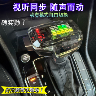 老款大众CC迈腾宝来高尔夫途安途观途安档把改装水晶律动手球档杆