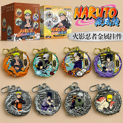 三宝正版火影忍者金属挂饰吧唧