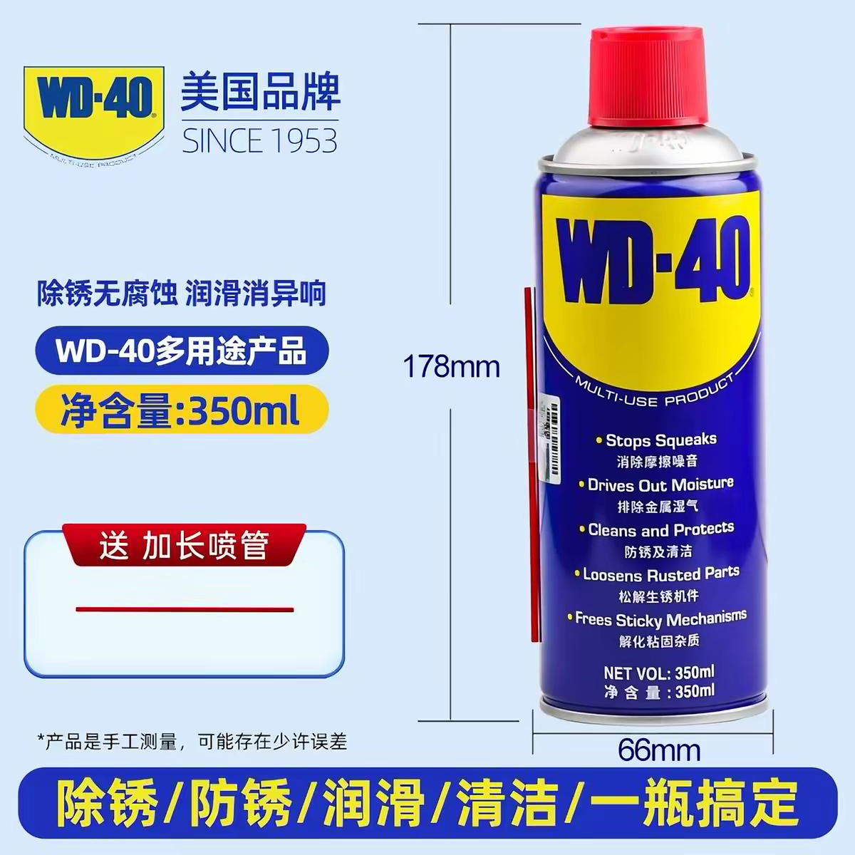 wd-40除锈去锈神器润滑剂金属强力清洗液螺丝松动防锈油喷剂wd40